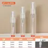 Botella de Vidrio con Atomizador Mini de Alta Gama de 3 ml, Botella Vacía Portátil Rellenable para Muestras con Hidratación Tipo Pulsador