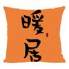 Almohada sofá sala de estar nuevo estilo chino estilo chino moda nacional salón de té Zen lujo ligero cojín soporte lumbar respaldo funda de almohada dormitorio