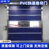 Porta de Enrolar Rápida de Aço Colorido PVC Canal de Purificação Chuveiro de Ar Oficina Porta à Prova de Poeira Isolamento Porta Elevatória com Sensor Automático