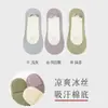 Calcetines Invisibles para Mujer con Suela de Esponja, Seda de Hielo, Antideslizantes, Sin Mostrar, Corte Bajo, Estilo Delgado de Verano, Calcetines de Algodón para Tacones Altos de Mujer
