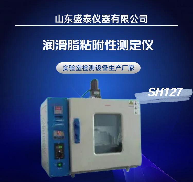 SH127 (1)