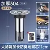 Núcleo de Extensión para Desagüe de Baño, Tubo de Extensión de Acero Inoxidable, Herramienta de Reparación Anti-Olores, Núcleo Interno Especial