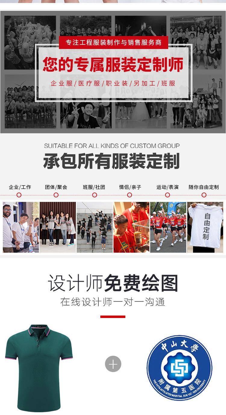 夏季棉质短袖文化广告衫定制学生班服.jpg