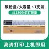 Para cartucho de tóner Xindu N500 tóner de copiadora Shengdu Sindoh N510 N511 cartucho de tóner N512 tóner