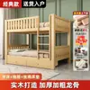 Beliche de Tronco de Madeira Maciça com Prateleira Lateral de Armazenamento e Gaveta para Uso Doméstico Cama Alta e Baixa Infantil Tábuas de Cama Espessadas