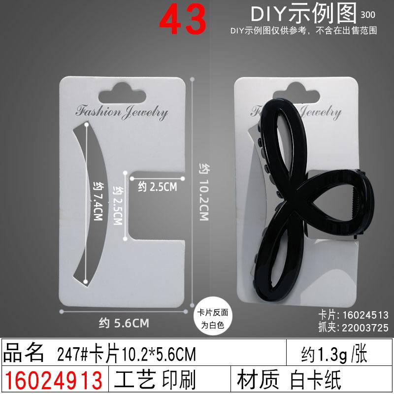 16024913#247#卡片10.2×5.6C