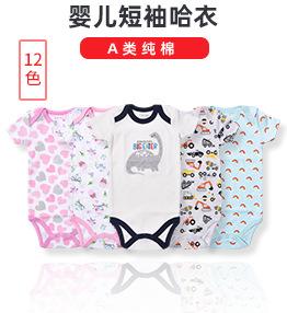 短袖哈衣1