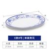 Plato de melamina azul y blanco plato de plástico plato cuadrado largo plato para olla caliente vajilla tipo porcelana plato para plato frío plato para bocadillos plato para rollitos de arroz comercial