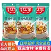 Base para Hotpot Sopa Haorenjia 160G/Paquete Sopa Clara Fresca de Champiñones para Uso Doméstico y Comercial Base de Condimento para Hotpot