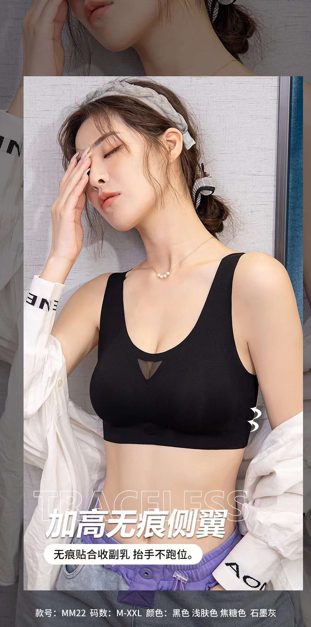 背心式无痕内衣