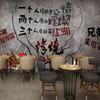 Papel de parede de trabalho estilo industrial nostálgico retrô, criativo, churrasco, restaurante, restaurante, mural, decoração, fundo, papel de parede