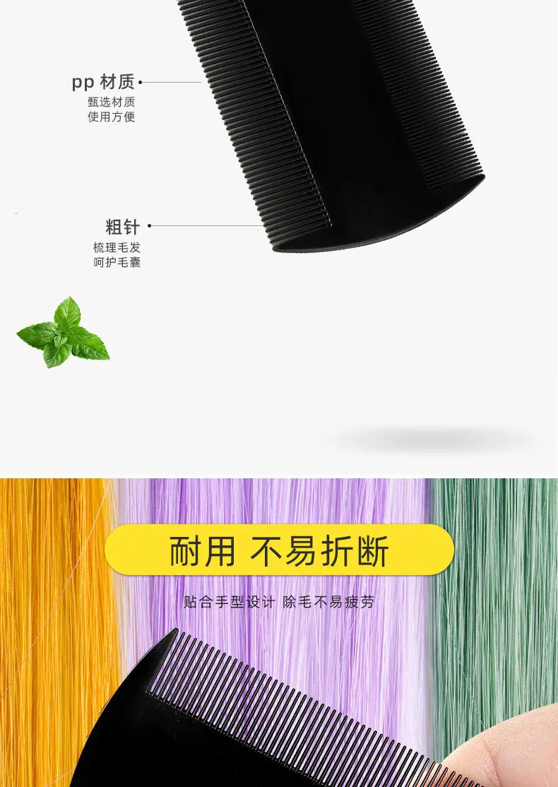 密齿双面梳_04