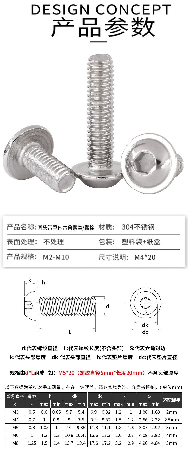 圆头带垫内六螺丝详情.jpg彬_02.jpg