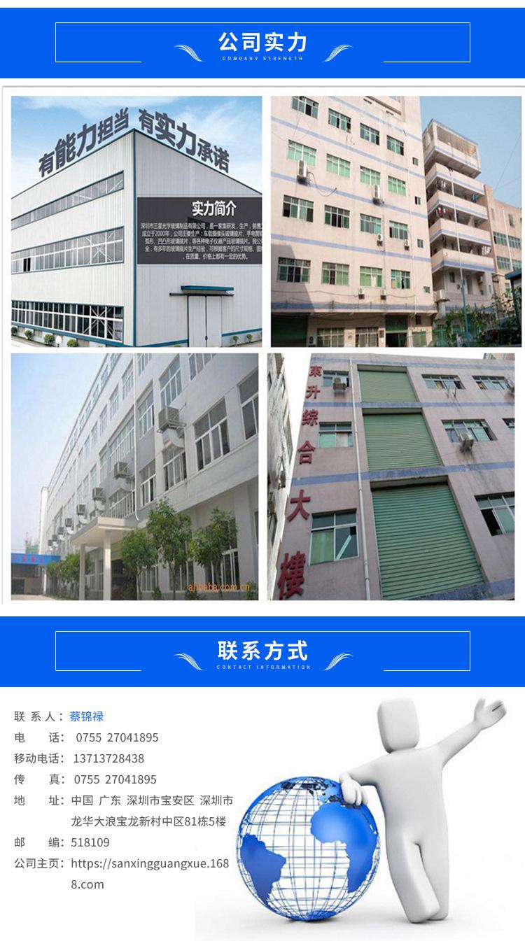 深圳市生星光学玻璃镜片制品有限公司_06_02