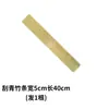 Tira de bambu fatia de bambu bambu nanmu natural tira de bambu plana artesanatos especiais tira de placa de bambu plana bastão de ensino régua disciplinar badalo de bambu ponteiro de ensino