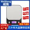 WeiHeng Weiheng WH-B23 báscula de carga de acero inoxidable 5kg * 0.1g báscula de cocina báscula pequeña para el hogar