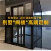 Elevadores Residenciales para Villas, Fabricantes de Ascensores Pequeños para Villas en Shandong, Fabricantes de Ascensores Económicos para Casas de Autoconstrucción
