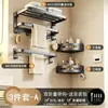 Estante de Toallas para Baño Color Gunmetal Sin Taladro Aluminio Espacial Estilo Lujo Ligero Estante de Almacenamiento para Baño Set Montado en Pared para Inodoro