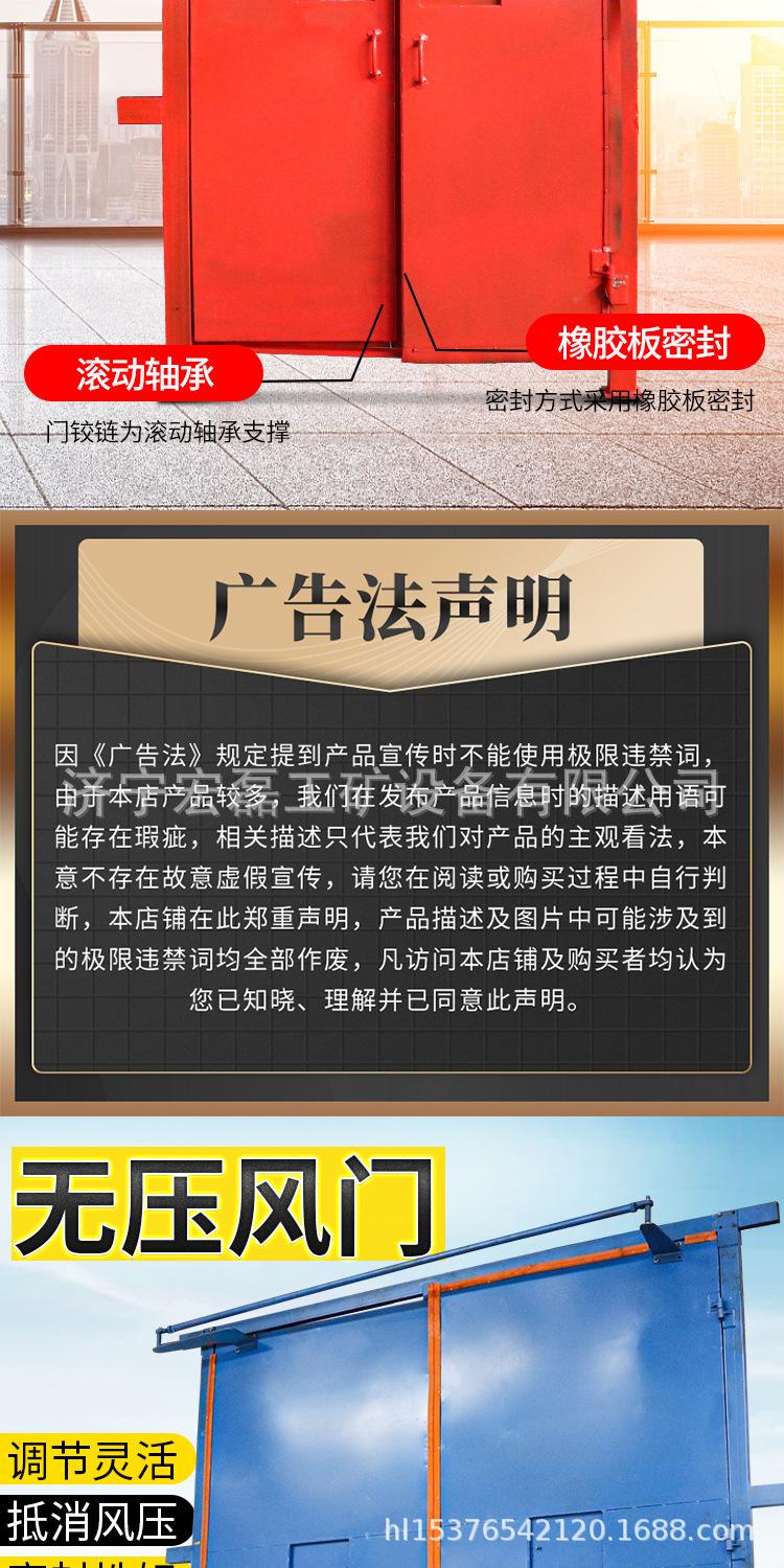 淘宝硕硕无压风门详情1_04.jpg