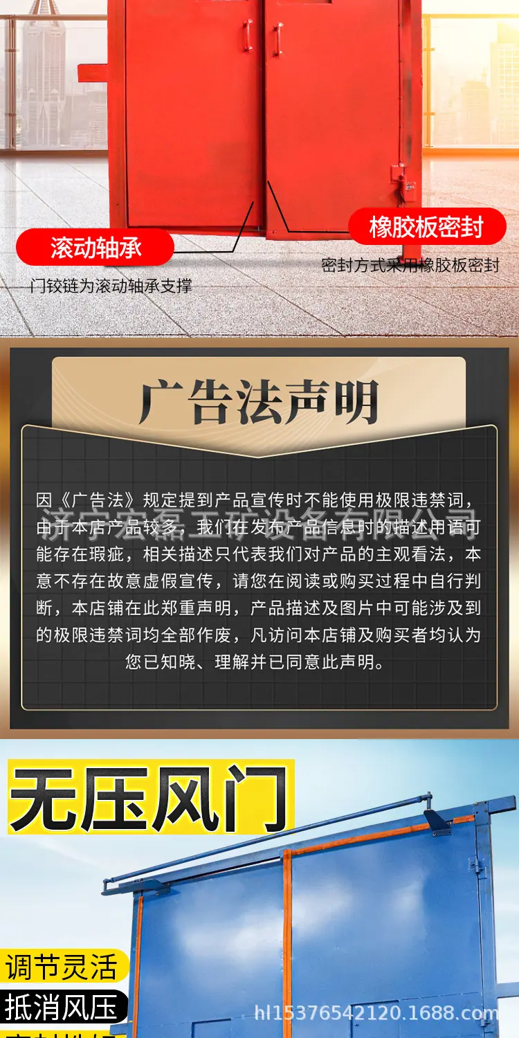 淘宝硕硕无压风门详情1_04.jpg