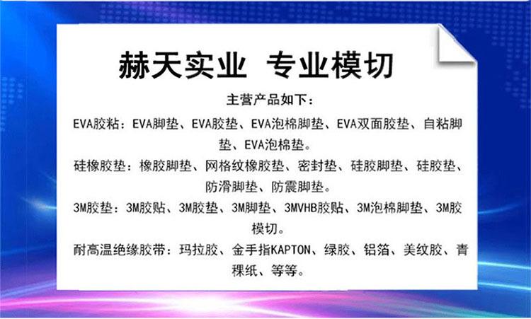 双面胶无痕