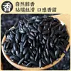Noreste 2026 Arroz Negro Nuevo Granos Gruesos Granos Enteros Arroz Fragante Arroz Integral para Gachas y Arroz Gachas de Arroz Negro 2.5kg /Bolsa Venta al por Mayor desde el Fabricante