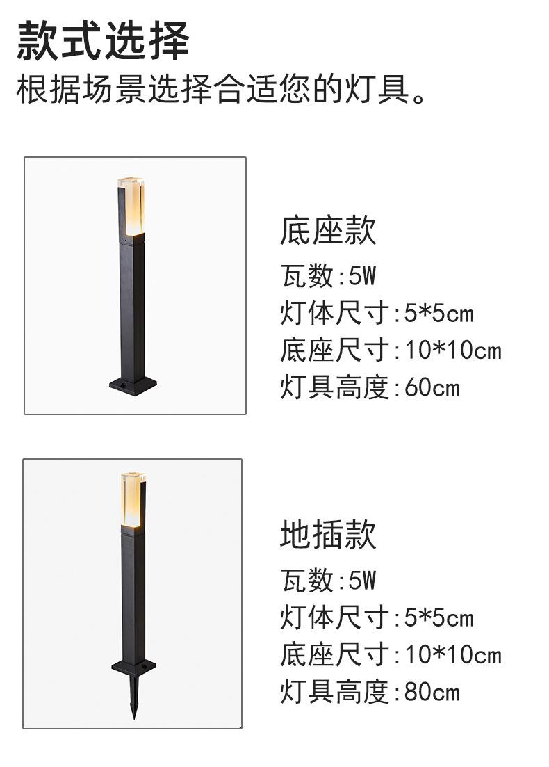 草坪灯_05.jpg