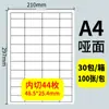 Etiqueta Adhesiva de Papel de Placa de Cobre A4 Etiqueta Adhesiva Corte Interior Brillante Mate Etiqueta 2 Cuadrículas 4 Cuadrículas 6 Cuadrículas 8 Cuadrículas 12 Cuadrículas Papel Adhesivo