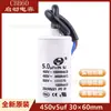 Capacitor de Partida Cbb60 450V5Uf 30X60Mm Motor Bomba d'Água Motor de Máquina de Lavar Roupa Capacitor de Filme
