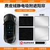 Adecuado para Hongqi H569 parasol para techo corredizo HS3579 parasol para techo corredizo HQ9 adsorción electrostática protector solar aislamiento térmico