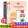 Clube de Leitura Feliz do Quarto Ano, Segundo Semestre: Cem Mil Porquês: Mi Yilin Atravessa o Horizonte para Ver Nossa Terra