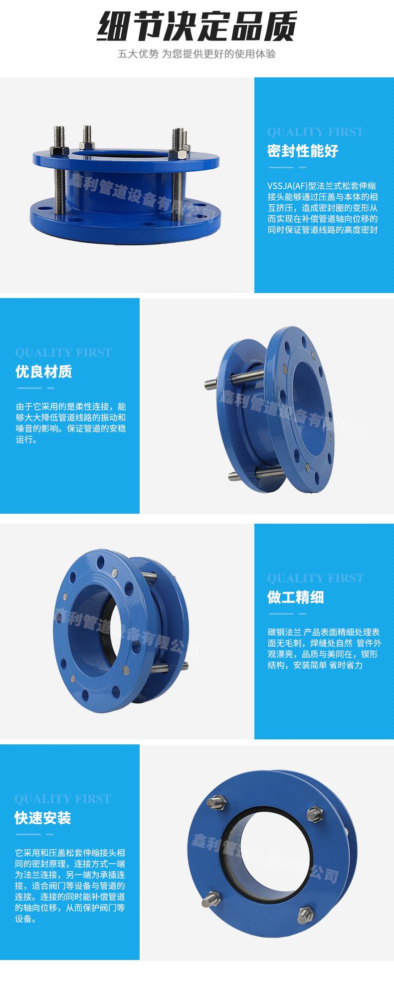 VSSJA(AF)型法兰式松套伸缩接头_04.jpg