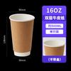 90 vasos desechables de papel de doble capa para café blanco, espesos, para llevar, bebidas frías y calientes, leche, té, vasos de papel huecos.