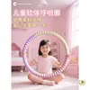Aro de hula ligero y suave para niños, adecuado para edades de 3 a 12 años, para entretenimiento familiar, juego interactivo y fitness; un aro de hula ligero