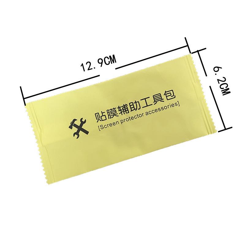 贴膜工具包主图