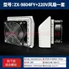 Chasis de Gabinete Eléctrico Exterior Ip55 Cubierta para Lluvia Caja Eléctrica Exterior Ventilador de Refrigeración con Filtro Cubierta de Malla a Prueba de Polvo Carcasa