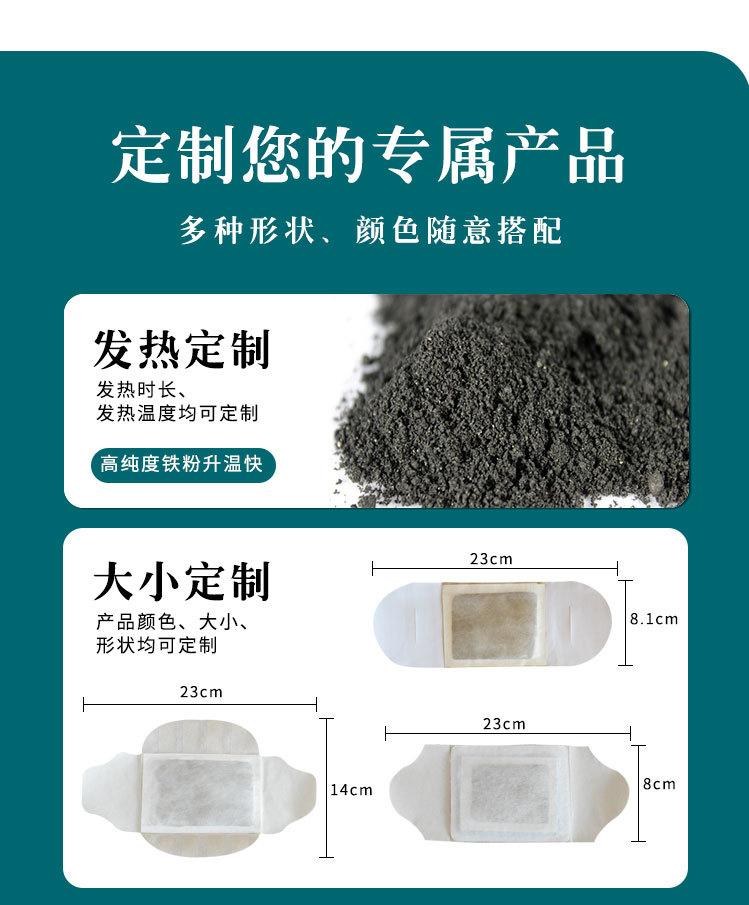 艾灸贴_10.jpg