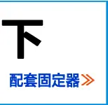 配套模板8-5