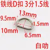 Alambre de hierro hebilla pequeña en D de tres puntos 10MM accesorios de ferretería para equipaje cabezal de cremallera media argolla
