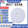 Qianlong Electrónico Junta de PTFE Junta de Polipropileno Junta para Manómetro Resistente a Altas Temperaturas Sellado Junta de PTFE Junta de PTFE