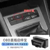 Adequado para Volkswagen Sagitar, Taos, Lingdu, Lavida, Bora, Passat, Magotan, Taos, Touring, Lavida Start-Stop OBD
