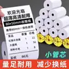 Papel para Caja Registradora 57X50 Papel Térmico 8060mm Restaurante para Llevar Supermercado Rollo Pequeño 100 Rollos Papel de Impresión Caja Completa