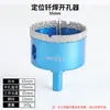 Broca de Centro Hanfu para Abrir Agujeros en Vidrio para Posicionamiento de Azulejos, Vidrio, Piedra de Gama Alta, Cerámica, Mármol, Broca de Diamante