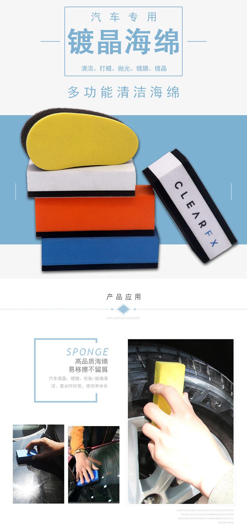 镀晶海绵_01
