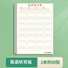 Dictado en inglés, ejercicios de traducción chino-inglés, posicionamiento, tarea de dictado, libro de memoria de palabras