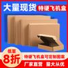 Caja personalizada para máquina voladora Express, impresión de logotipo, cartón corrugado duro especial, caja de embalaje express, fabricantes de Dongguan, personalizado