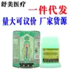 Creme para Pele Antibacteriano Qinlang Miaoling, Creme de Uso Externo para Homens e Mulheres, Suporta Dropshipping, Produto Novo