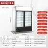 Gabinete Refrigerador Vertical, Refrigerador Comercial de Doble Puerta para Cerveza y Bebidas, Vitrina Refrigerada para Comida Preparada de Supermercado, Gabinete de Conservación de Alimentos Frescos