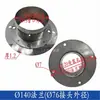 Codo de Tubo de Escape para Máquina de Moldeo por Inyección, Cubierta del Barril de la Máquina de Secado, Codo de Escape, Aluminio Fundido 50 kg Recuperación de Aire Caliente