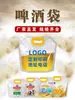 Bolsa para Cerveza Plástico Transparente Cerveza Fresca Cerveza de Barril Bolsa de Empaque para Llevar Bolsa de Empaque para Cerveza Tsingtao Bolsa de Empaque para Cerveza